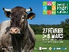 - SALON DE L'AGRICULTURE 2016 (CGA)